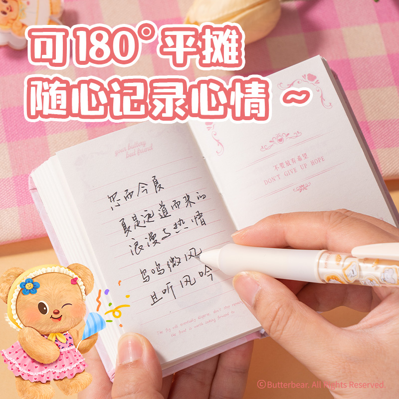 大众娱乐HY641黄油小熊谜底之书(混)(本)