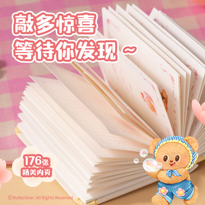 大众娱乐HY641黄油小熊谜底之书(混)(本)