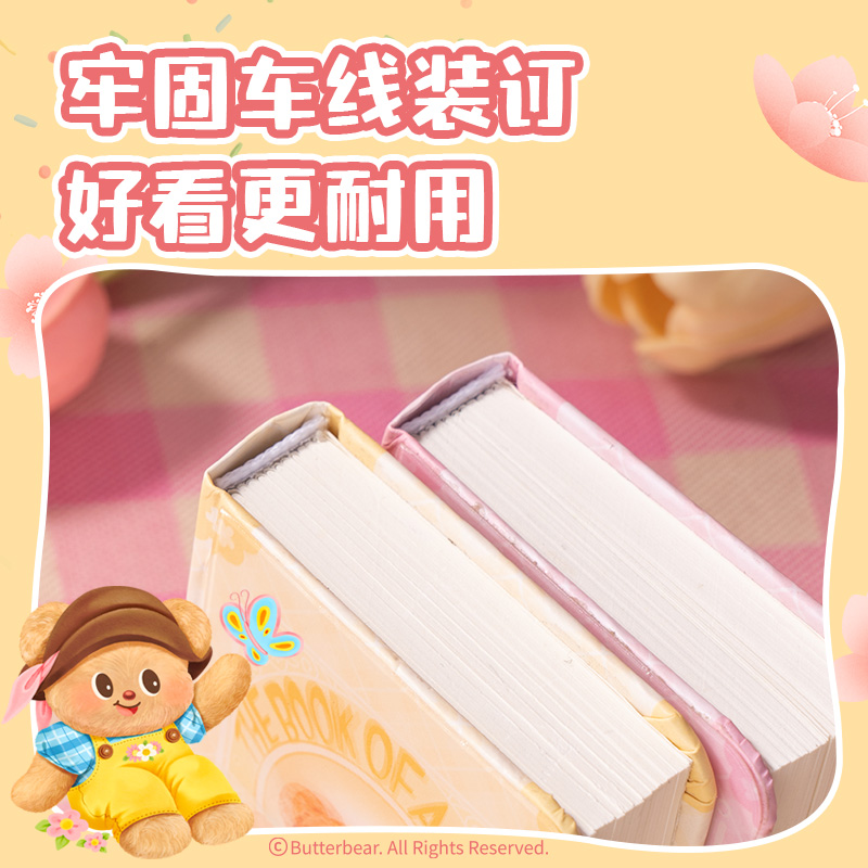 大众娱乐HY641黄油小熊谜底之书(混)(本)