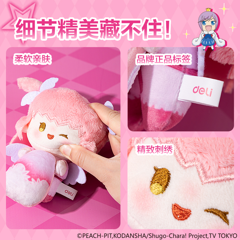 大众娱乐TX678守护甜心毛绒电脑趴(混)(个)