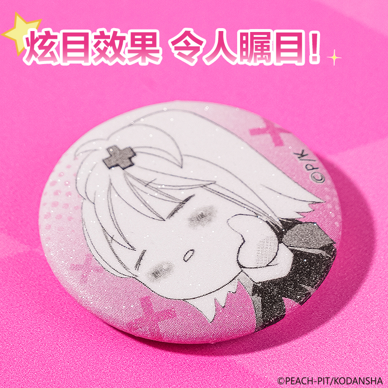 大众娱乐TX604守护甜心奶片迷你徽章(混)(个)