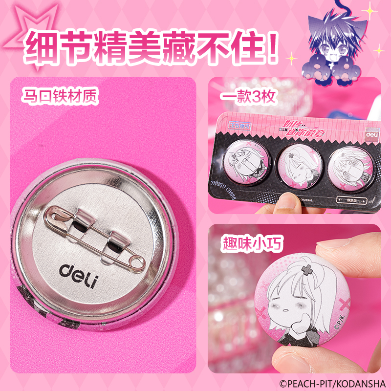大众娱乐TX604守护甜心奶片迷你徽章(混)(个)