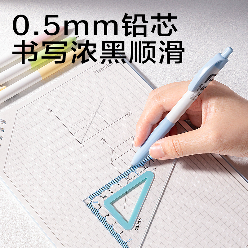 大众娱乐SH127-05随心握运动铅笔0.5mm(混)(袋)