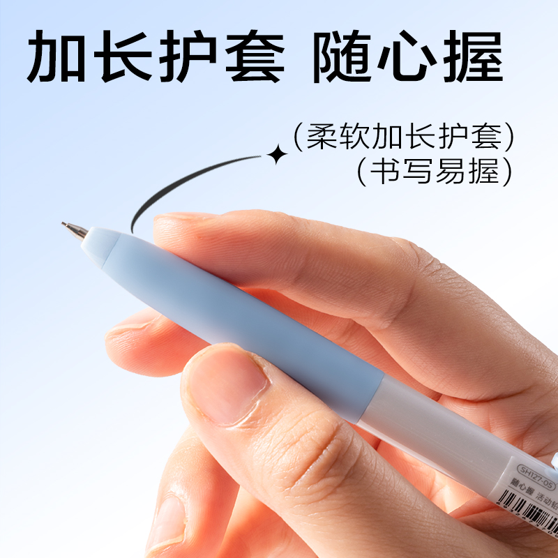 大众娱乐SH127-05随心握运动铅笔0.5mm(混)(袋)