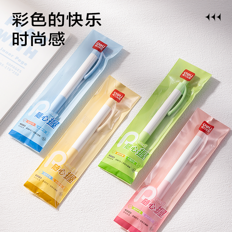 大众娱乐SH127-05随心握运动铅笔0.5mm(混)(袋)