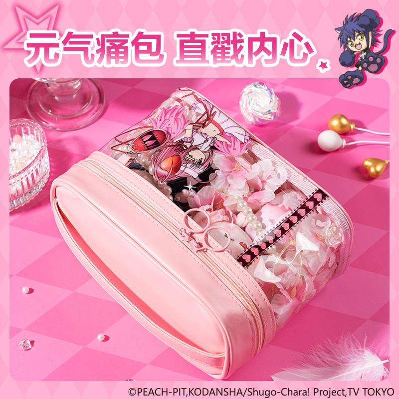 大众娱乐TX755守护甜心收纳包(粉)(个)