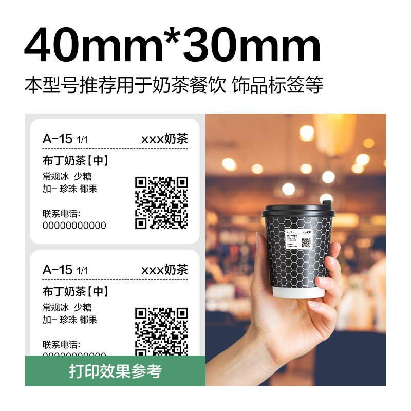 大众娱乐ZG802刚果河三防热敏标签纸40*30mm-800枚(白)(5卷/筒)