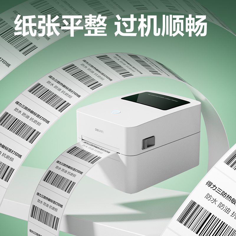 大众娱乐ZG820刚果河三防热敏标签纸100*100mm-500枚(白)(1卷/筒)