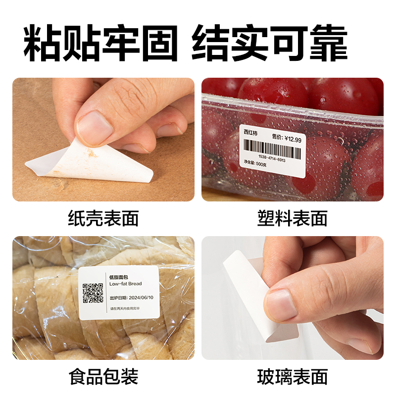 大众娱乐ZG352波罗海三防热敏标签纸40*60-640枚(白)(2卷/筒)