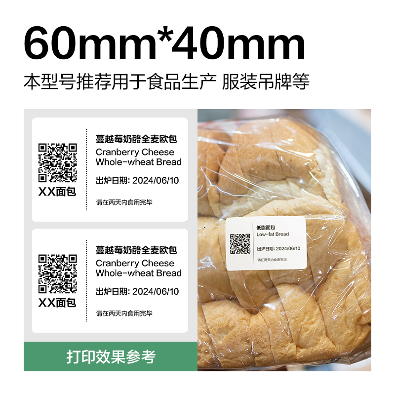 大众娱乐ZG807刚果河三防热敏标签纸60*40mm-800枚(白)(2卷/筒)