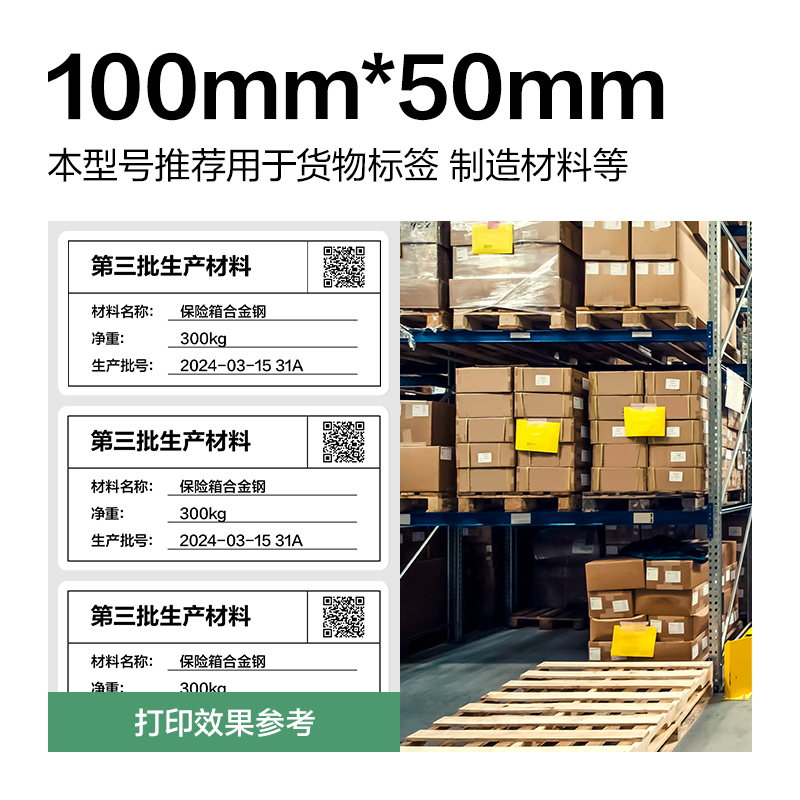 大众娱乐ZG816刚果河三防热敏标签纸100*50mm-960枚(白)(1卷/筒)