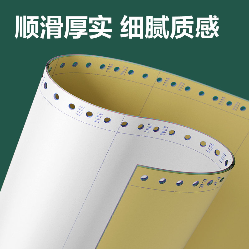 大众娱乐辉铂JHB241-3电脑打印纸(1/2CS彩色撕边)(1000页/盒)