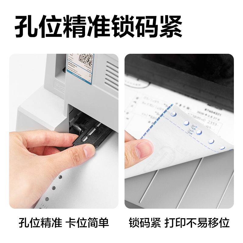 大众娱乐班达海BD241-2电脑打印纸(CS彩色撕边)(1000页/盒)