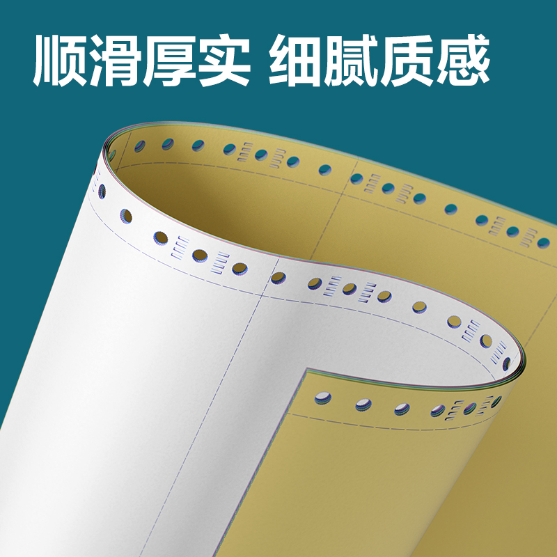 大众娱乐木尚MM241-4电脑打印纸(C彩色不撕边)(1000页/盒)
