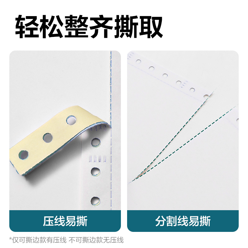 大众娱乐木尚MM241-4电脑打印纸(C彩色不撕边)(1000页/盒)