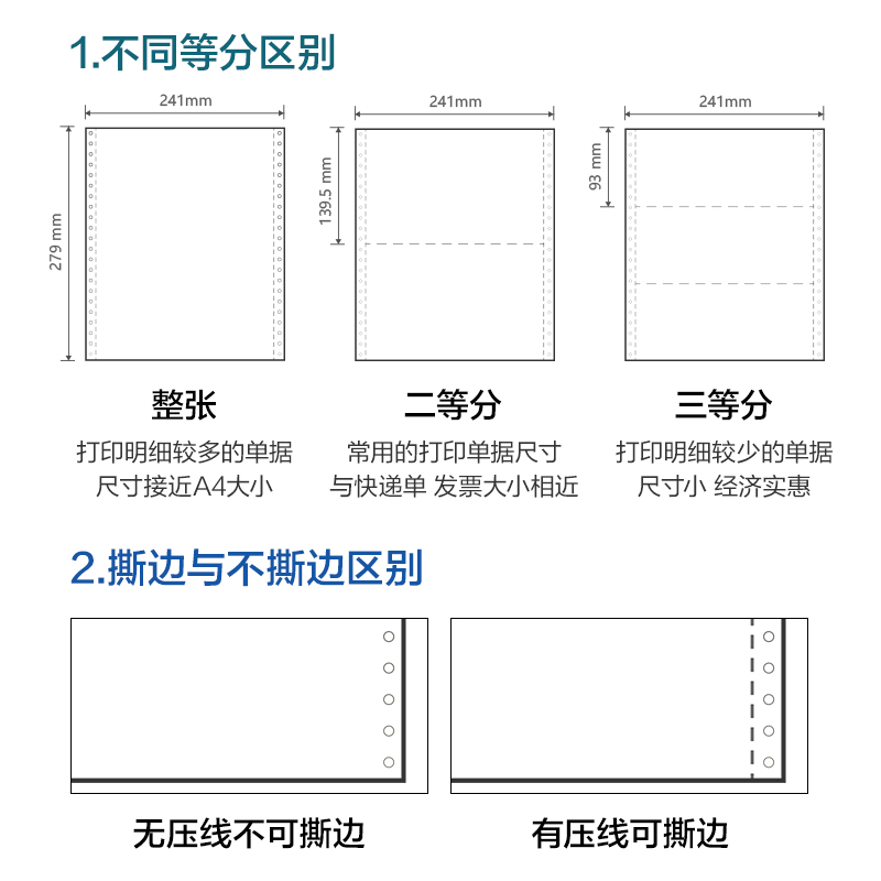 大众娱乐木尚MM241-4电脑打印纸(C彩色不撕边)(1000页/盒)