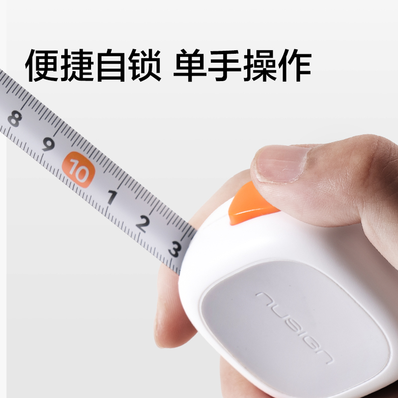 NS092纽赛卷尺(瓷白色)