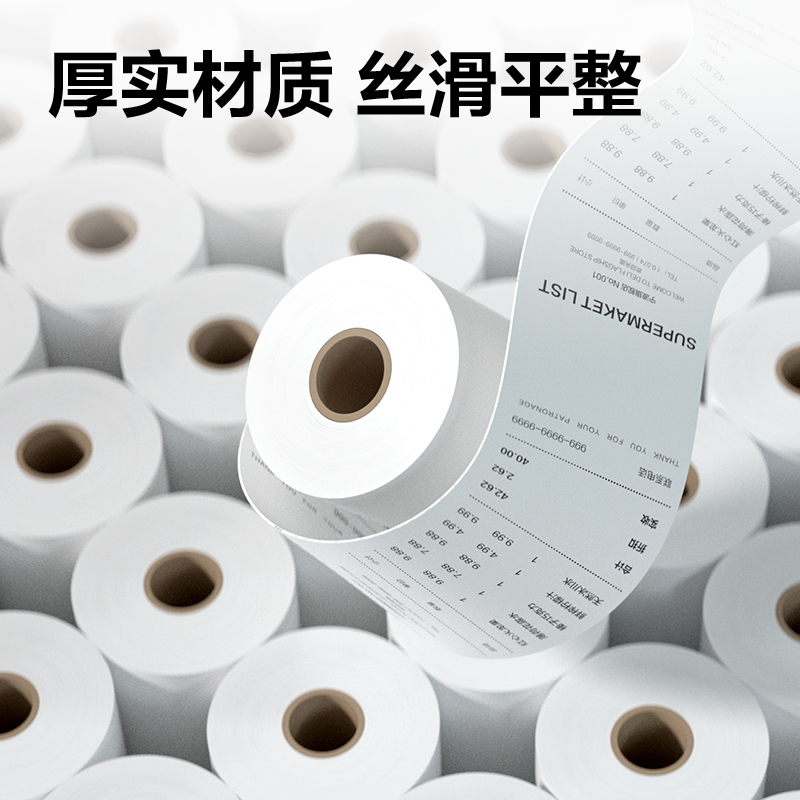 大众娱乐ZS613刚果河收银纸80*80型(混)(50卷/箱)