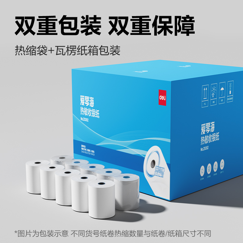 大众娱乐ZS352爱琴海收银纸80*60型(混)(50卷/箱)