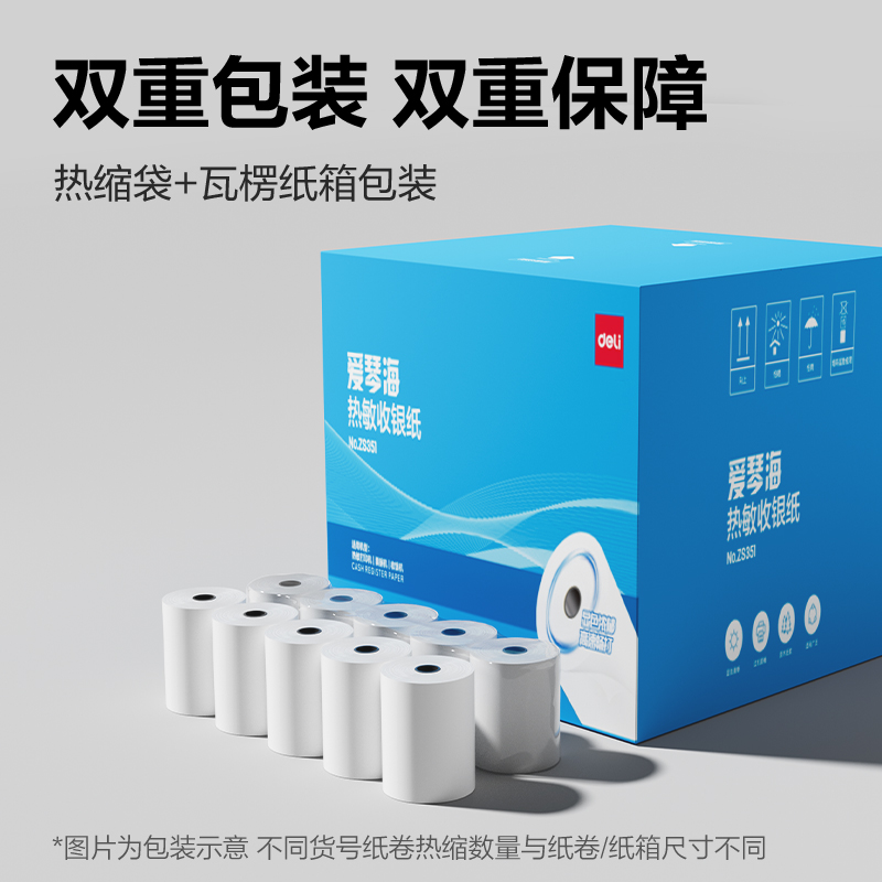 大众娱乐ZS351爱琴海收银纸80*50型(混)(50卷/箱)