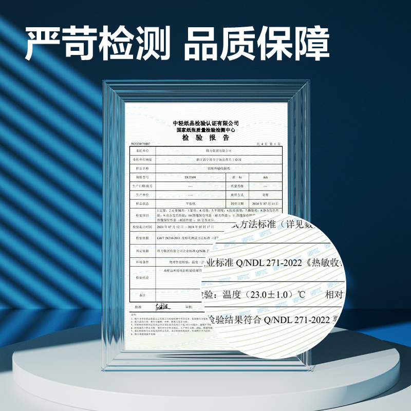 大众娱乐ZS351爱琴海收银纸80*50型(混)(50卷/箱)
