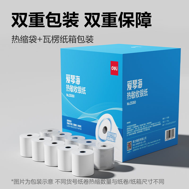 大众娱乐ZS350爱琴海收银纸57*50型(混)(100卷/箱)