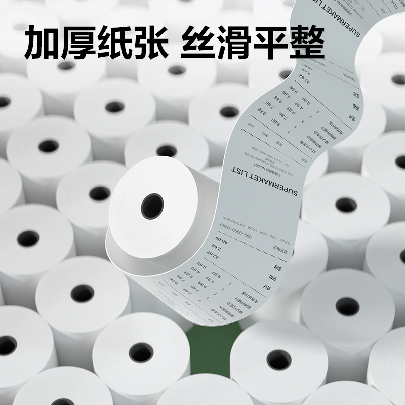 大众娱乐ZS353爱琴海收银纸80*80型(混)(32卷/箱)