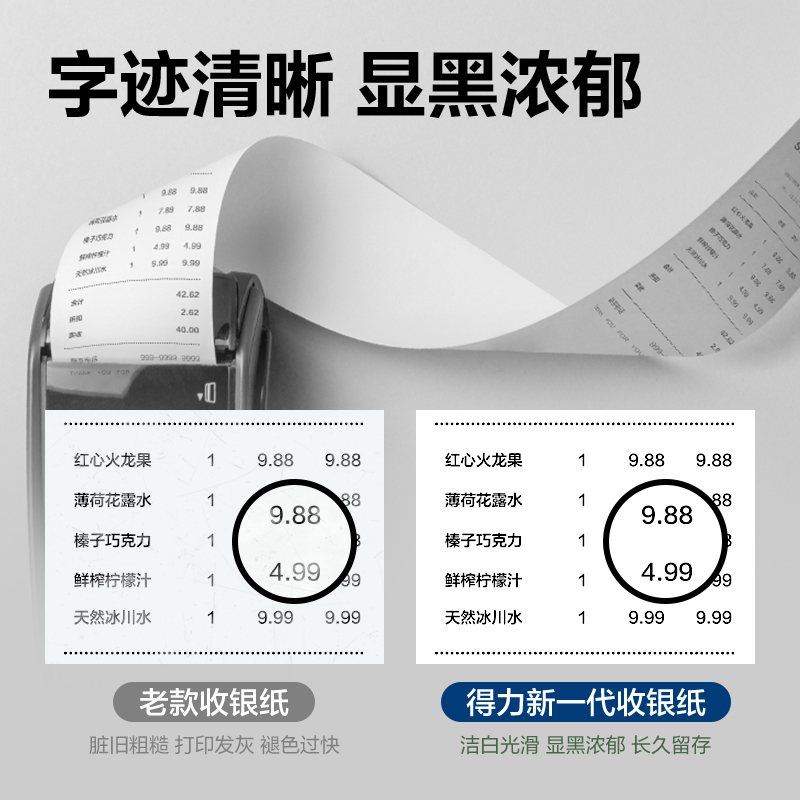 大众娱乐ZS353爱琴海收银纸80*80型(混)(32卷/箱)