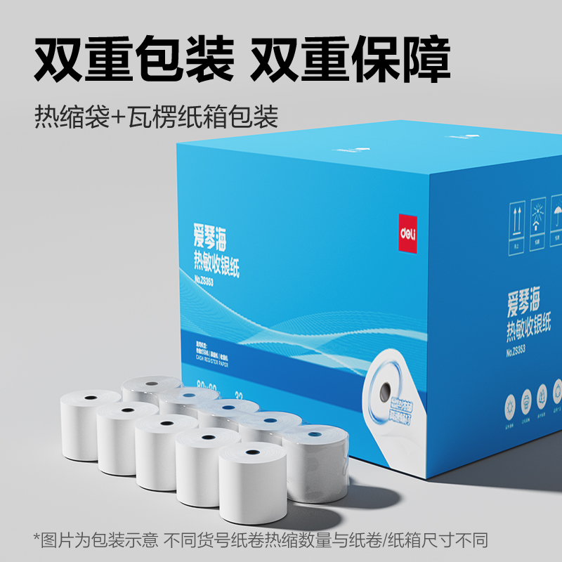大众娱乐ZS353爱琴海收银纸80*80型(混)(32卷/箱)