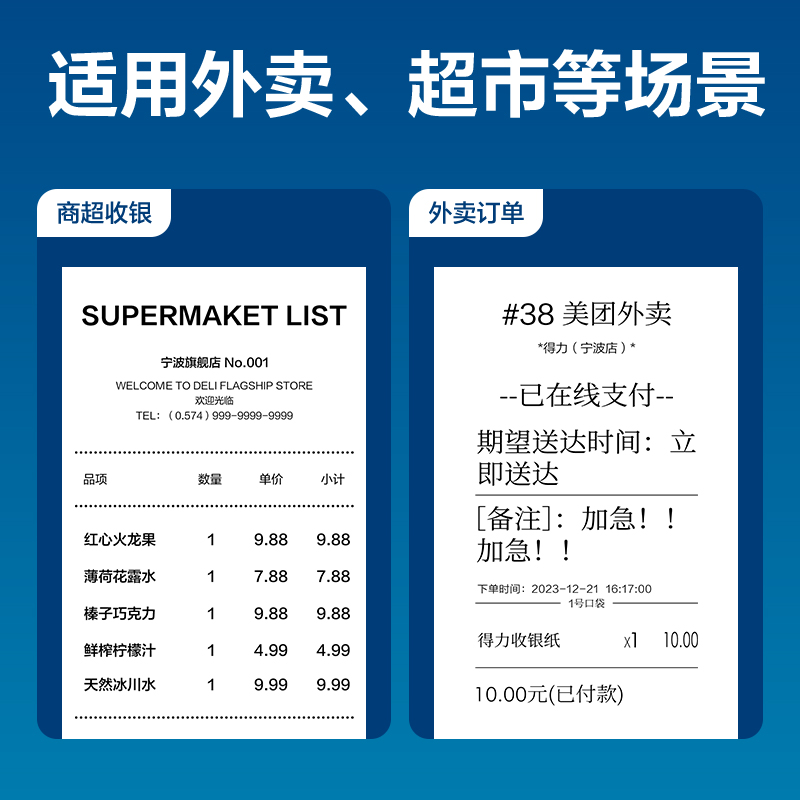 大众娱乐ZS353爱琴海收银纸80*80型(混)(32卷/箱)