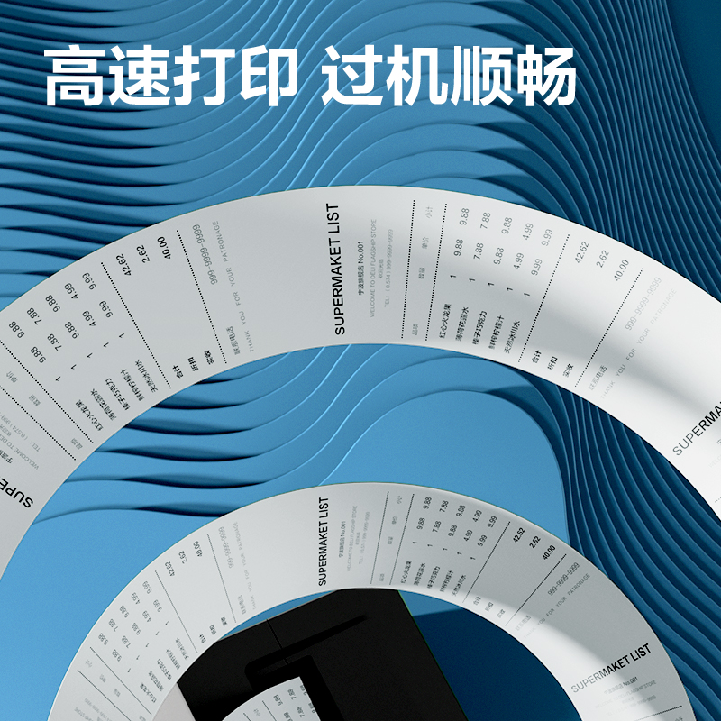 大众娱乐ZS353爱琴海收银纸80*80型(混)(32卷/箱)