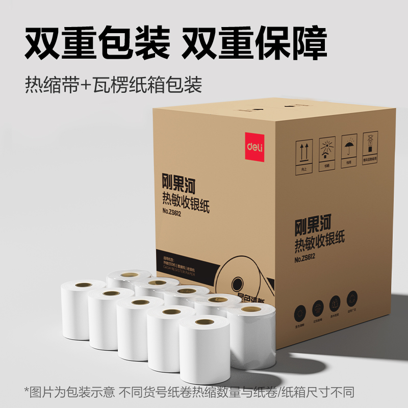 大众娱乐ZS612刚果河收银纸80*60型(混)(100卷/箱)