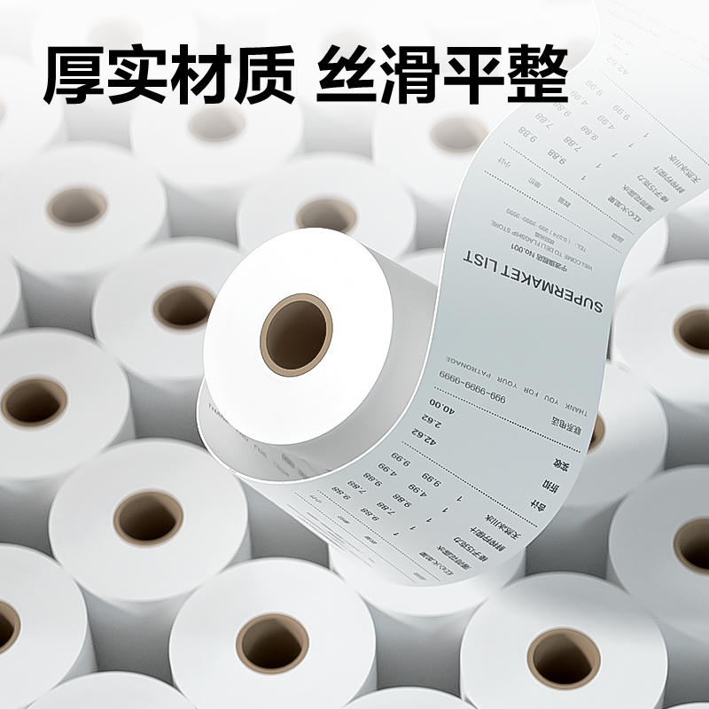 大众娱乐ZS611刚果河收银纸57*50型(混)(200卷/箱)