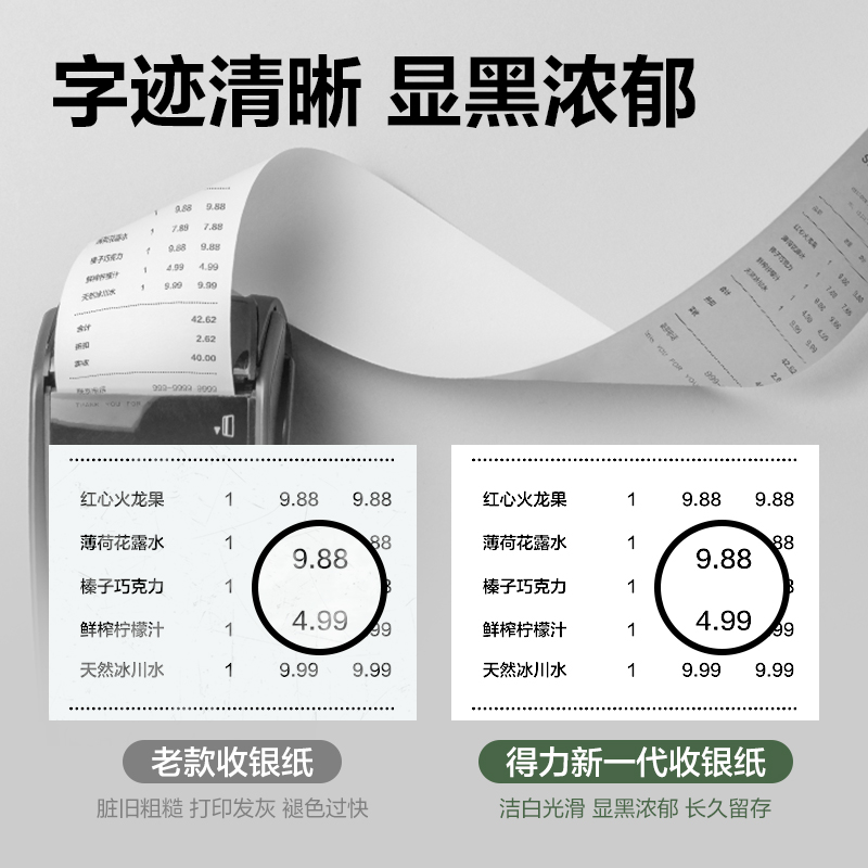 大众娱乐ZS611刚果河收银纸57*50型(混)(200卷/箱)