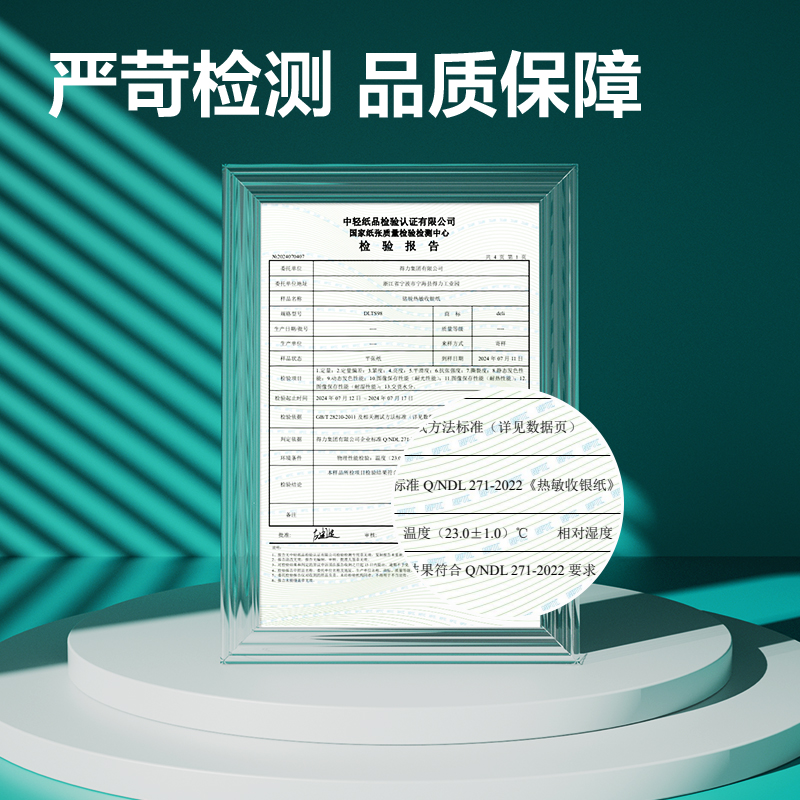 大众娱乐ZS611刚果河收银纸57*50型(混)(200卷/箱)