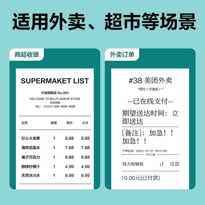 大众娱乐ZS611刚果河收银纸57*50型(混)(200卷/箱)