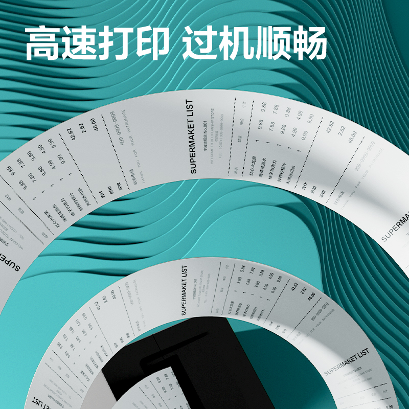 大众娱乐ZS611刚果河收银纸57*50型(混)(200卷/箱)