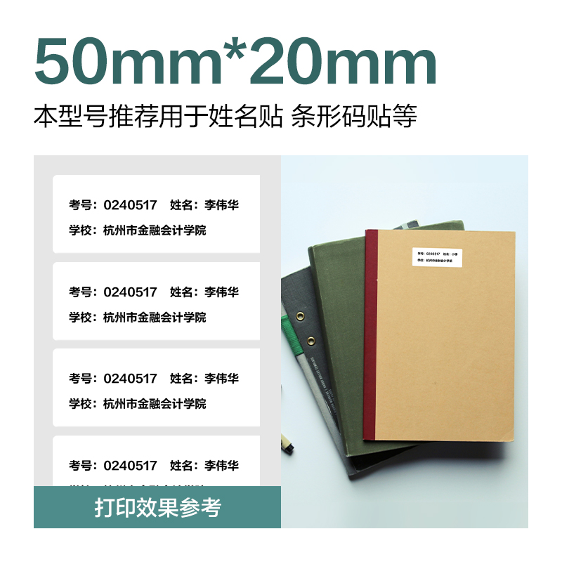 大众娱乐ZG187薄荷海标签纸50*20mm-1500枚(白)(1卷/筒)