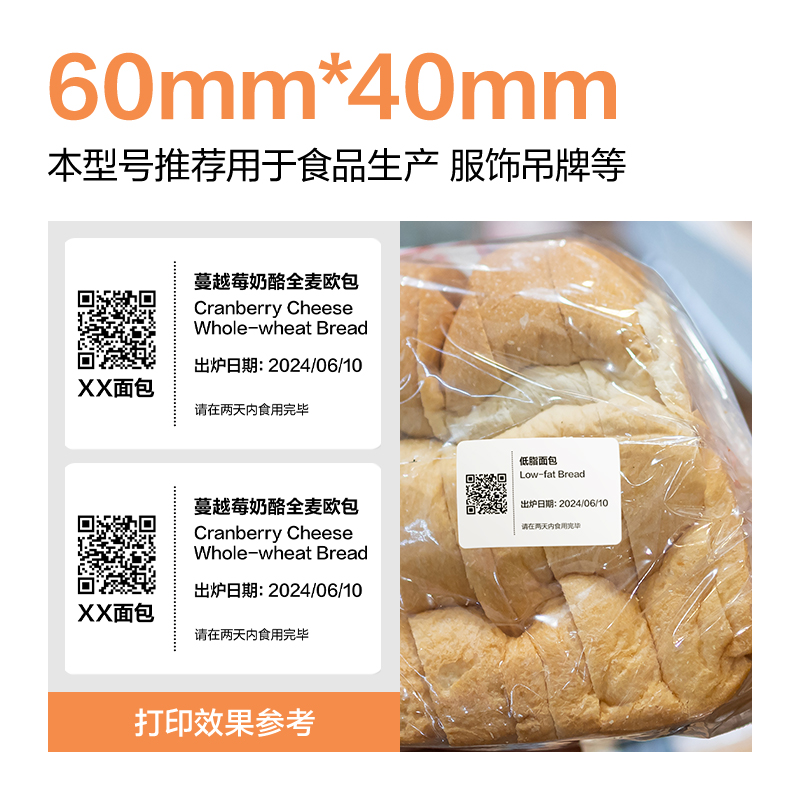 大众娱乐ZG667巴厘海三防热敏标签纸60*40mm-950枚(白)(2卷/筒)