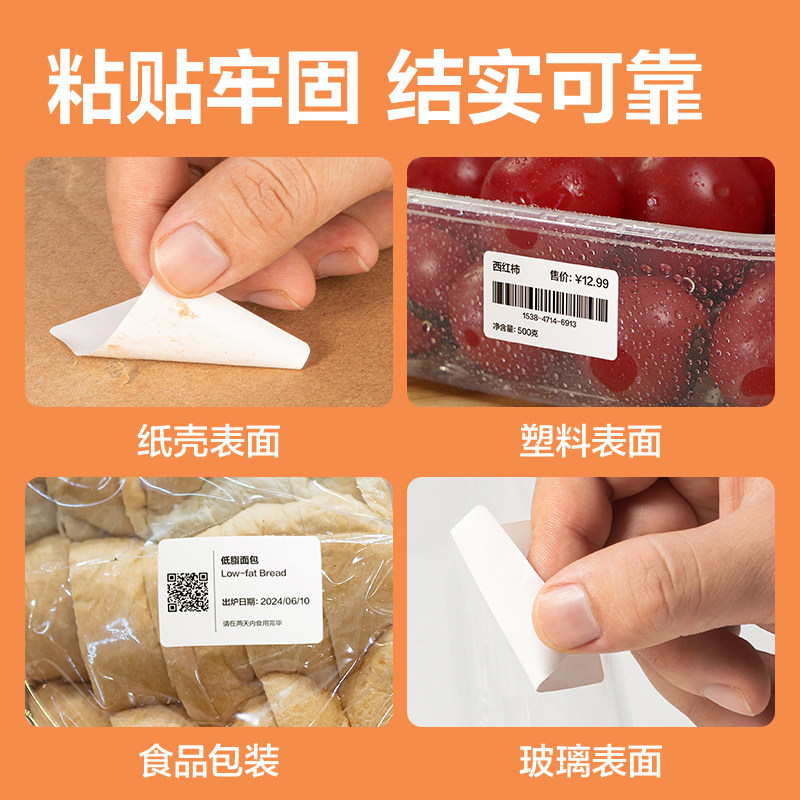 大众娱乐ZG667巴厘海三防热敏标签纸60*40mm-950枚(白)(2卷/筒)