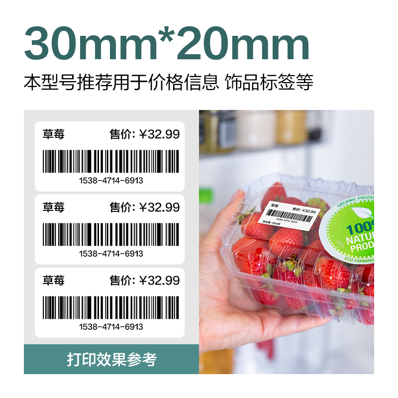 大众娱乐ZG182薄荷海标签纸30*20mm-1100枚(白)(1卷/筒)