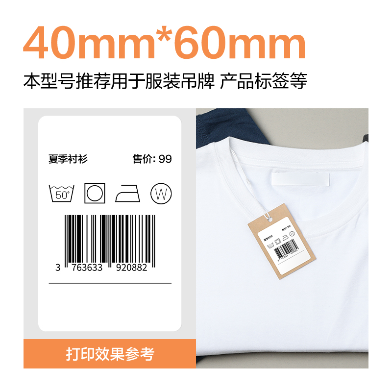 大众娱乐ZG662巴厘海三防热敏标签纸40*60mm-640枚(白)(2卷/筒)