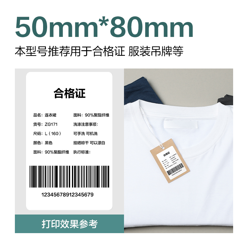 大众娱乐ZG189薄荷海标签纸50*80mm-400枚(白)(2卷/筒)