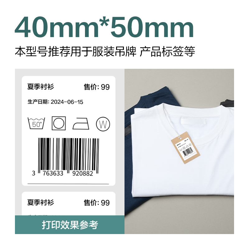 大众娱乐ZG185薄荷海标签纸40*50mm-500枚(白)(3卷/筒)