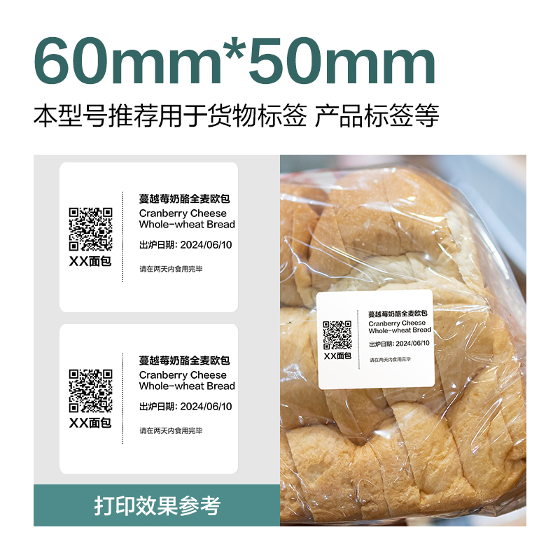 大众娱乐ZG191薄荷海标签纸60*50mm-500枚(白)(2卷/筒)
