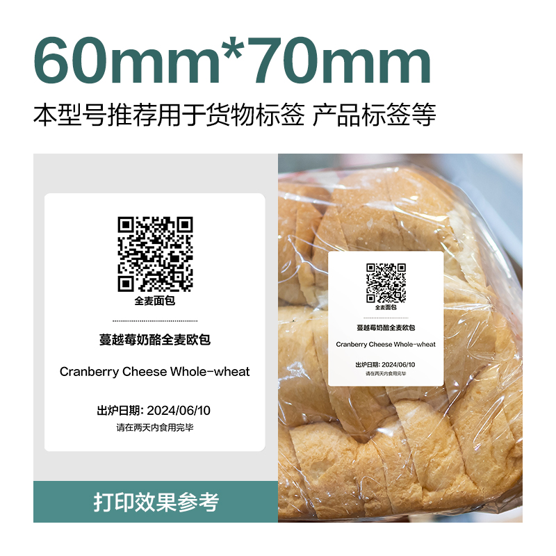 大众娱乐ZG193薄荷海标签纸60*70mm-400枚(白)(2卷/筒)