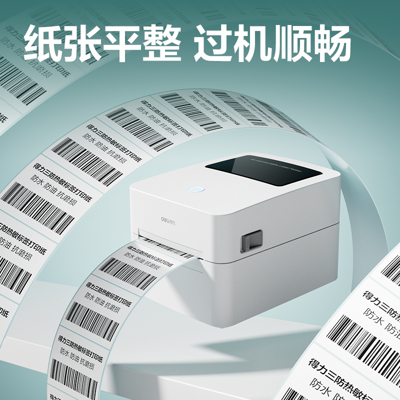 大众娱乐ZG193薄荷海标签纸60*70mm-400枚(白)(2卷/筒)