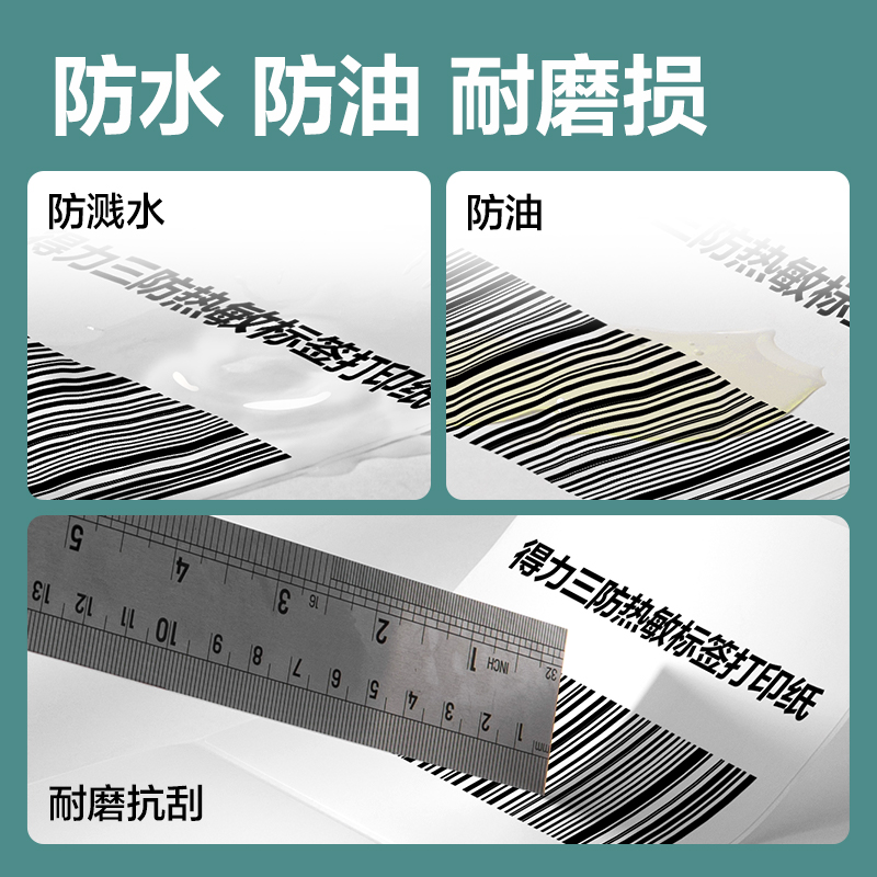 大众娱乐ZG193薄荷海标签纸60*70mm-400枚(白)(2卷/筒)