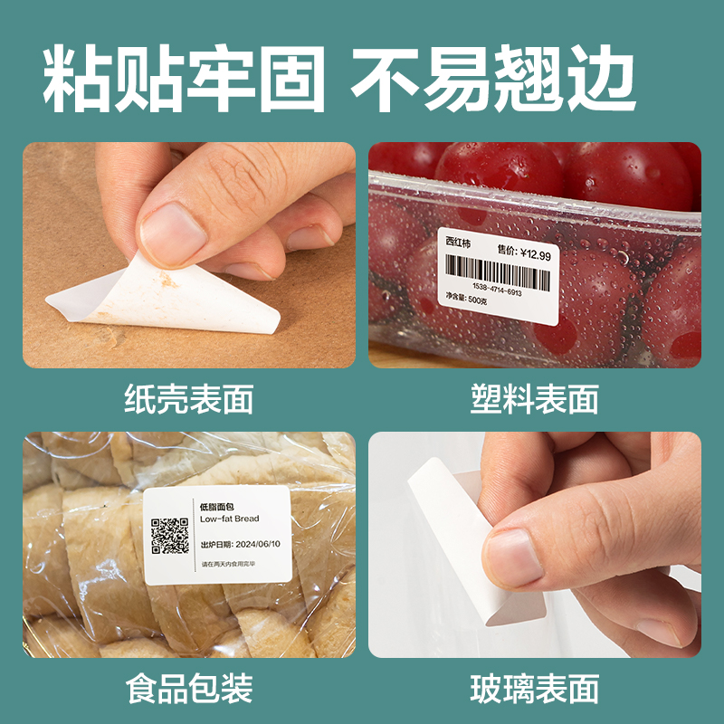 大众娱乐ZG193薄荷海标签纸60*70mm-400枚(白)(2卷/筒)