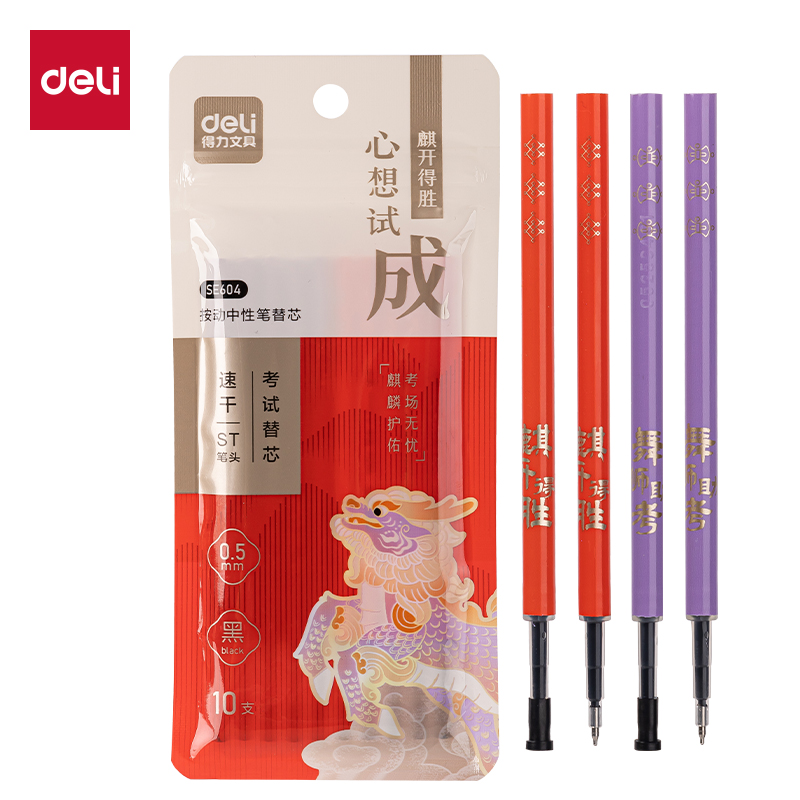 大众娱乐SE604速干按动笔芯(黑)(10支/袋)